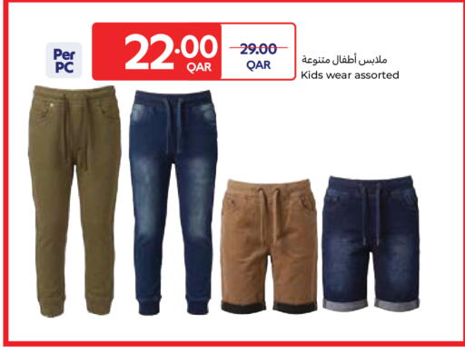 available at كارفور in قطر - الشحانية