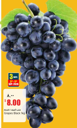Grapes available at ريتيل مارت in قطر - الشمال