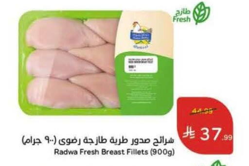 available at هايبر بنده in مملكة العربية السعودية, السعودية, سعودية - جدة