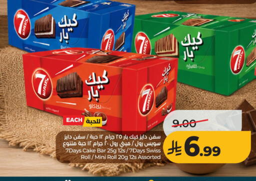 available at LULU Hypermarket in KSA, Saudi Arabia, Saudi - Al Khobar