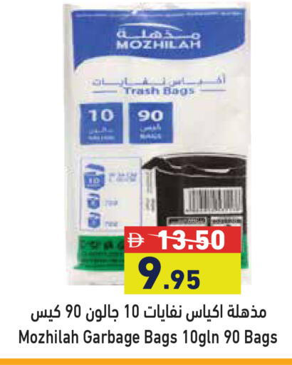 available at أسواق رامز in الإمارات العربية المتحدة , الامارات - أبو ظبي