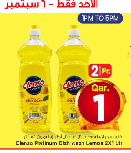 Lemon available at Mark & Save  in Qatar - Al Rayyan