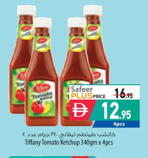 Tomato available at السفير ماركت in الإمارات العربية المتحدة , الامارات - رَأْس ٱلْخَيْمَة