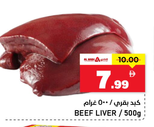 available at النادي هايبرماركت in الإمارات العربية المتحدة , الامارات - الشارقة / عجمان