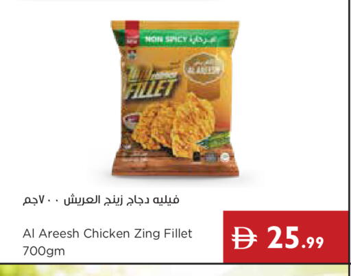 available at Istanbul Supermarket in UAE - Ras al Khaimah
