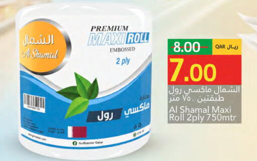 available at جلف فود سنتر in قطر - الريان