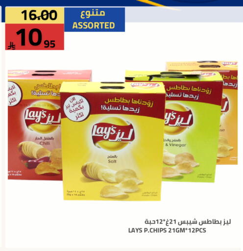 Potato available at Astra Markets in KSA, Saudi Arabia, Saudi - Tabuk