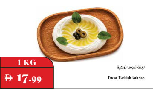available at Trolleys Supermarket in UAE - Dubai