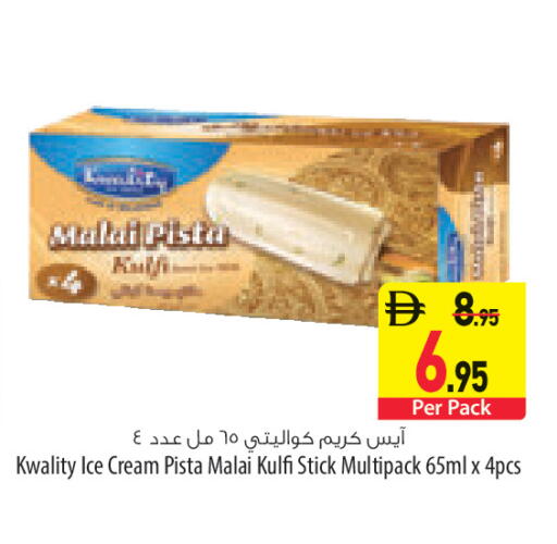 available at السفير ماركت in الإمارات العربية المتحدة , الامارات - رَأْس ٱلْخَيْمَة