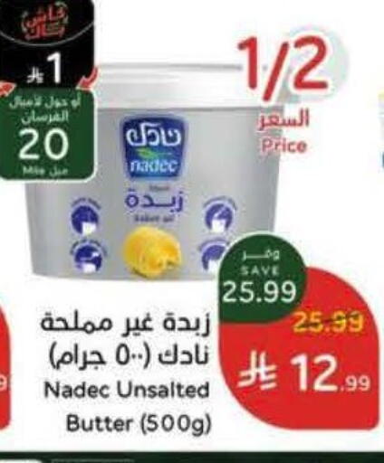 available at Hyper Panda in KSA, Saudi Arabia, Saudi - Al Khobar