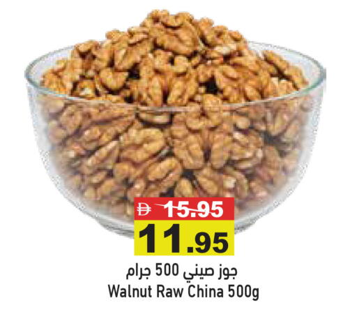 available at أسواق رامز in الإمارات العربية المتحدة , الامارات - أبو ظبي