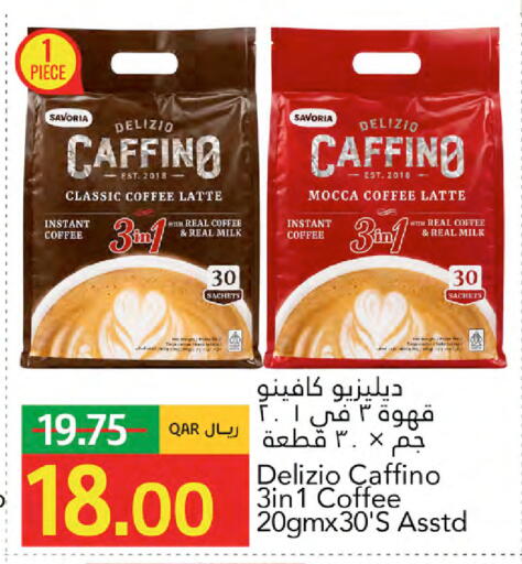 available at جلف فود سنتر in قطر - الريان