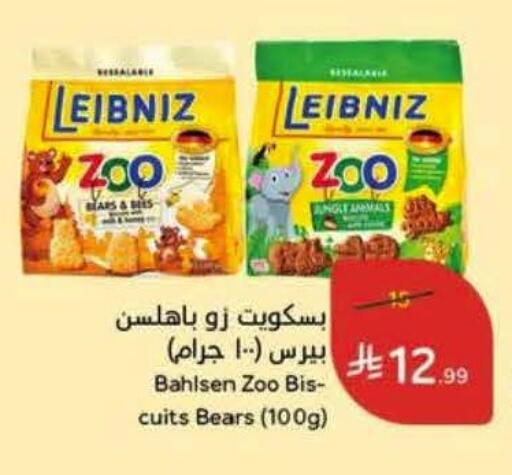available at Hyper Panda in KSA, Saudi Arabia, Saudi - Al Khobar