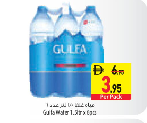 available at السفير ماركت in الإمارات العربية المتحدة , الامارات - رَأْس ٱلْخَيْمَة