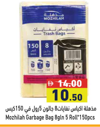 available at أسواق رامز in الإمارات العربية المتحدة , الامارات - أبو ظبي