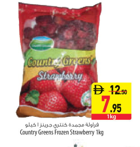 Strawberry available at السفير ماركت in الإمارات العربية المتحدة , الامارات - رَأْس ٱلْخَيْمَة