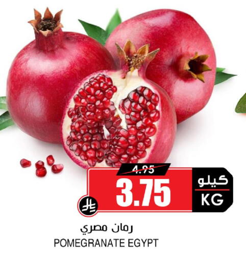 Pomegranate from Egypt available at Prime Supermarket in KSA, Saudi Arabia, Saudi - Sakaka