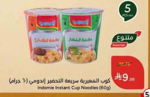 available at Hyper Panda in KSA, Saudi Arabia, Saudi - Al Khobar