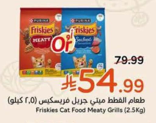 available at Hyper Panda in KSA, Saudi Arabia, Saudi - Al Khobar