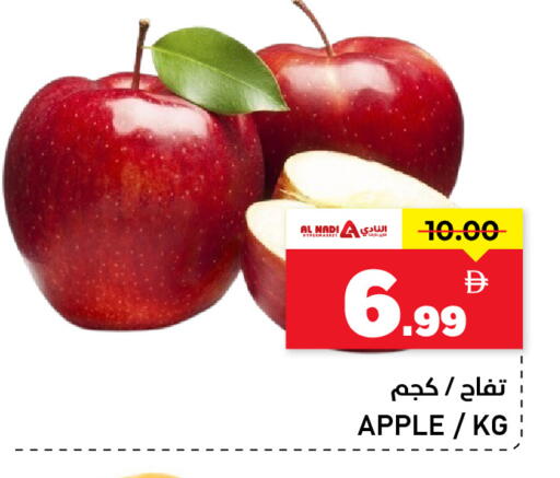 Apple available at النادي هايبرماركت in الإمارات العربية المتحدة , الامارات - الشارقة / عجمان