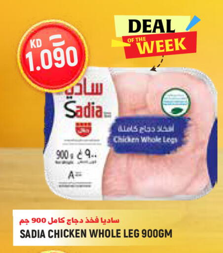 available at Sabsah Hypermarket in Kuwait - Kuwait City