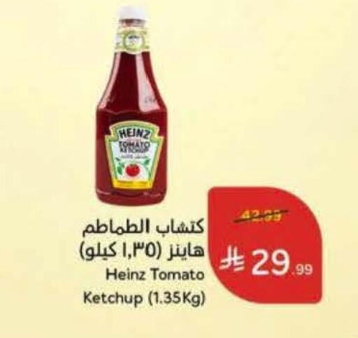 Tomato available at Hyper Panda in KSA, Saudi Arabia, Saudi - Al Khobar