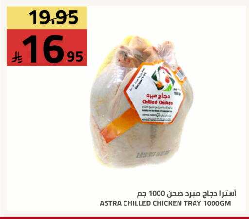 available at Astra Markets in KSA, Saudi Arabia, Saudi - Tabuk