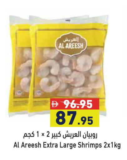 available at Aswaq Ramez in UAE - Ras al Khaimah