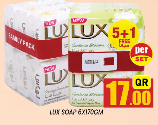 available at شوب اند سمايل هايبرماركت in قطر - الشحانية