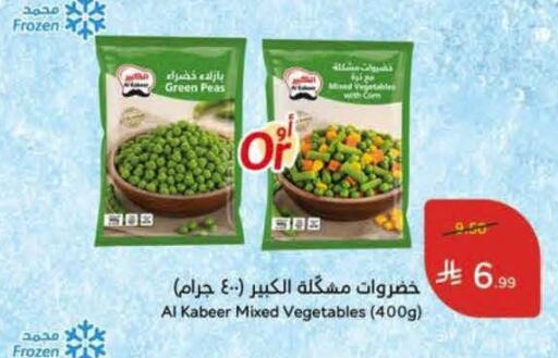 Peas available at Hyper Panda in KSA, Saudi Arabia, Saudi - Al Khobar