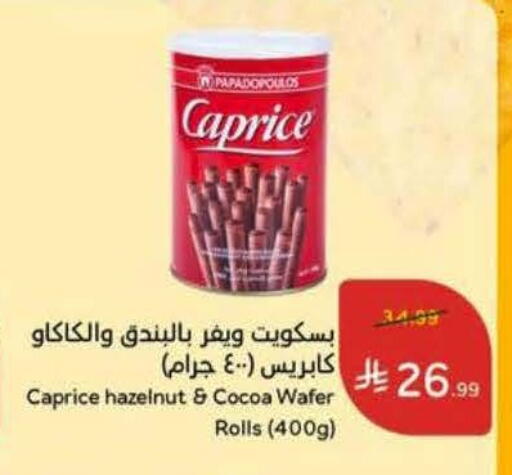 available at Hyper Panda in KSA, Saudi Arabia, Saudi - Al Khobar