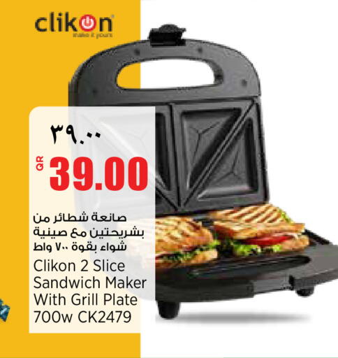 available at ريتيل مارت in قطر - الشمال