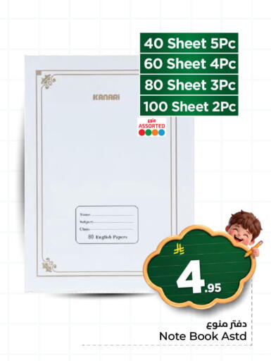 available at نستو in مملكة العربية السعودية, السعودية, سعودية - المنطقة الشرقية
