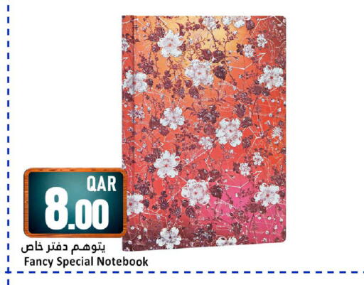 available at Dana Hypermarket in Qatar - Al-Shahaniya