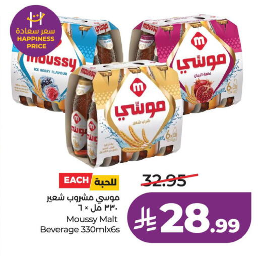 available at لولو هايبرماركت in مملكة العربية السعودية, السعودية, سعودية - الخبر‎