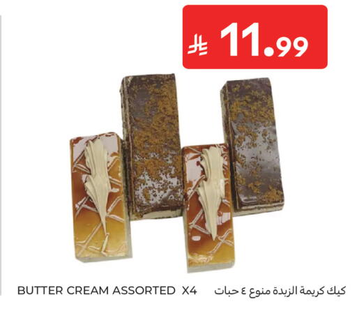 available at كارفور in مملكة العربية السعودية, السعودية, سعودية - جدة
