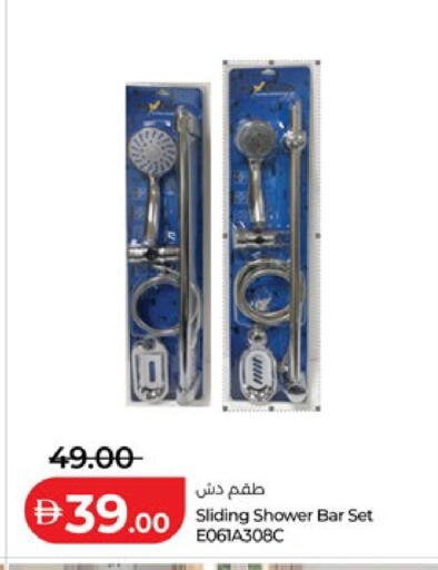 available at Lulu Hypermarket in UAE - Abu Dhabi