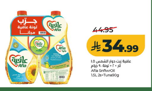 available at لولو هايبرماركت in مملكة العربية السعودية, السعودية, سعودية - الخرج