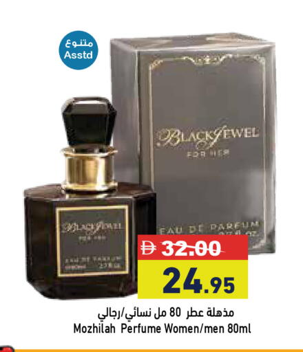 available at أسواق رامز in الإمارات العربية المتحدة , الامارات - أبو ظبي