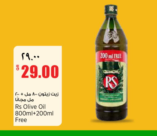 available at ريتيل مارت in قطر - الشمال