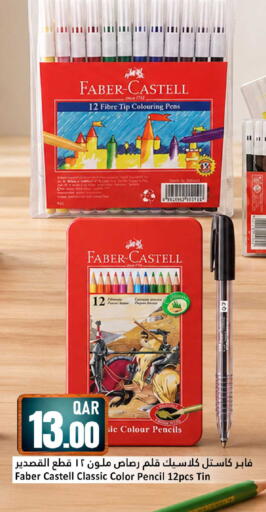available at دانة هايبرماركت in قطر - الشمال