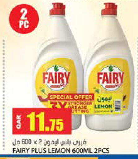 Lemon available at Grand Hypermarket in Qatar - Al-Shahaniya