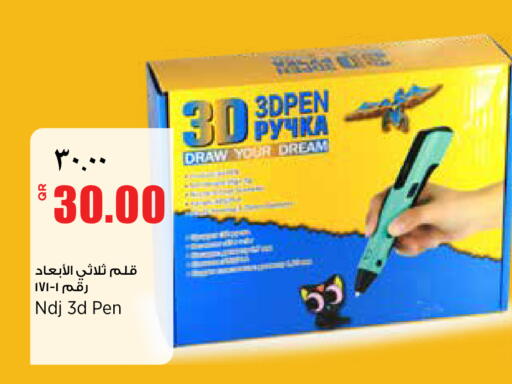 available at Retail Mart in Qatar - Doha