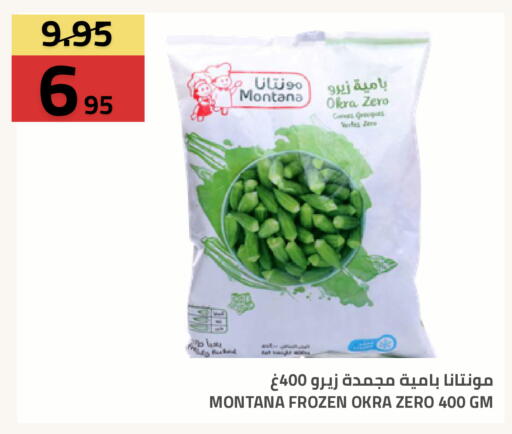 Okra available at Astra Markets in KSA, Saudi Arabia, Saudi - Tabuk