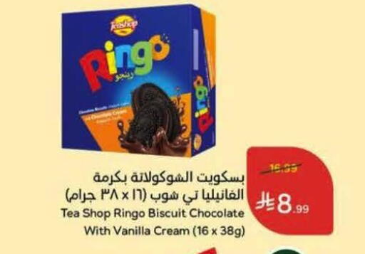 Vanilla available at Hyper Panda in KSA, Saudi Arabia, Saudi - Al Khobar