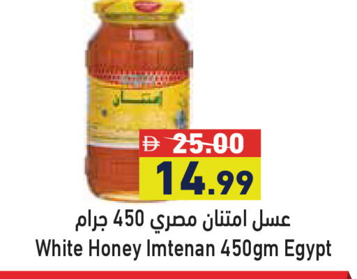 available at أسواق رامز in الإمارات العربية المتحدة , الامارات - أبو ظبي