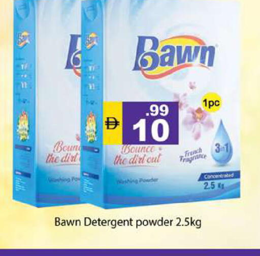 available at جلف هايبرماركت ذ.م.م in الإمارات العربية المتحدة , الامارات - رَأْس ٱلْخَيْمَة