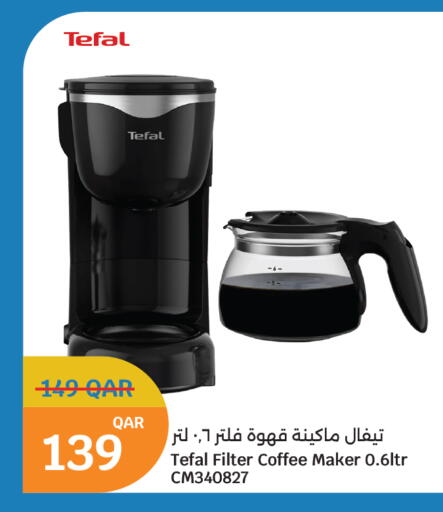 available at سيتي هايبرماركت in قطر - الخور