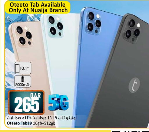 available at دانة هايبرماركت in قطر - الشحانية