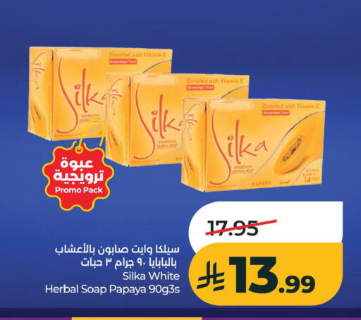 Papaya available at LULU Hypermarket in KSA, Saudi Arabia, Saudi - Al Khobar